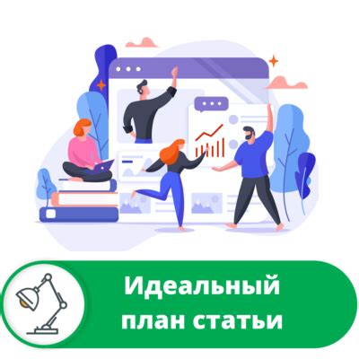 План информационной статьи "Методы для повышения уровня железа в крови у подростка"