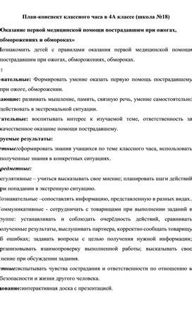 План помощи при сильных ожогах: когда обратиться за медицинской помощью