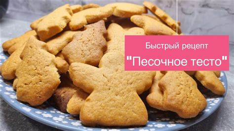 Плохие результаты выпечки