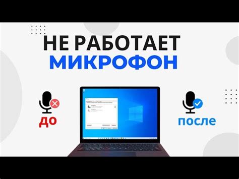 Плохое соединение или не работает микрофон: причины и методы решения проблемы