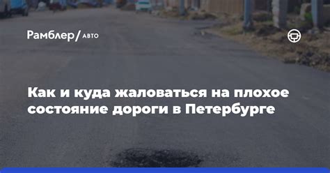 Плохое состояние дороги и неправильные габариты