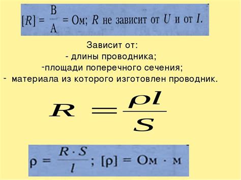 Площадь поперечного сечения проводника