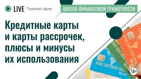 Плюсы использования карты 3 класс