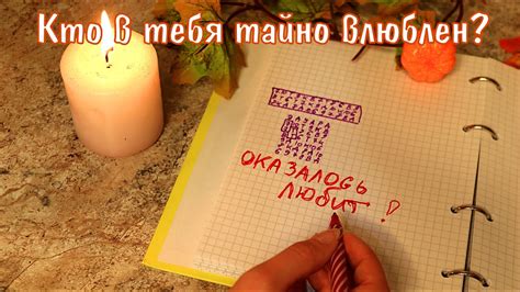 Плюсы и минусы гадания на бумаге для узнавания имени будущего мужа