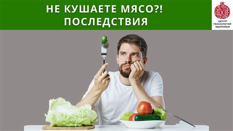 Плюсы и минусы отказа от животного белка