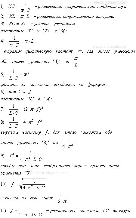 Плюсы и минусы резонанса напряжений