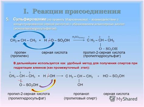 Поведение серной кислоты в присутствии органических веществ