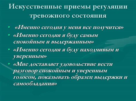 Поведенческие проявления тревожного состояния