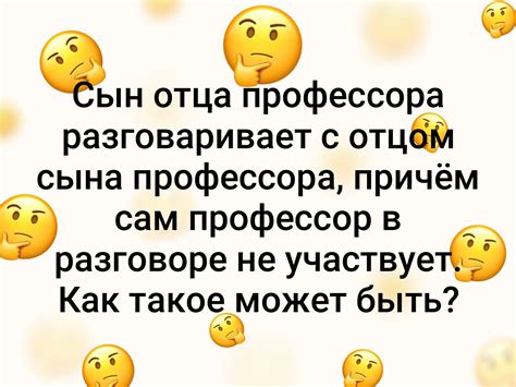 Поворотный момент: разгадка логической загадки