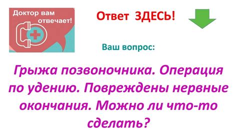 Повреждение нервных окончаний век