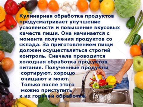 Повышение вкусовых качеств блюда