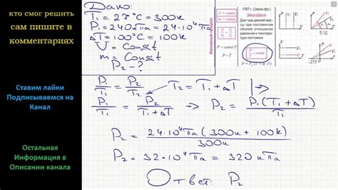 Повышение давления газов при нагреве