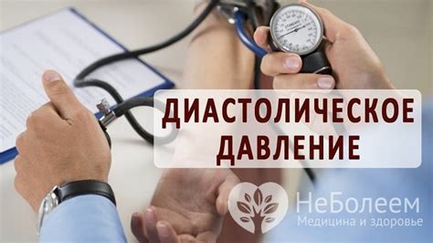 Повышение нижнего давления в связи с проблемами почек