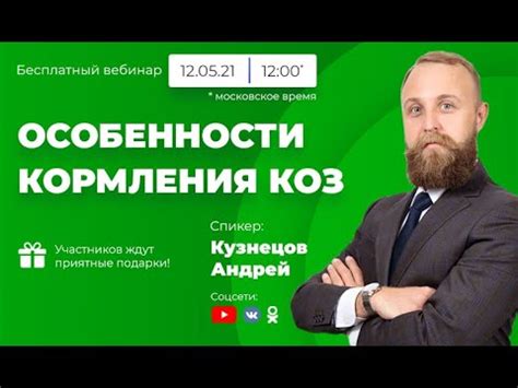 Повышение продуктивности коз