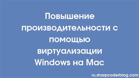 Повышение производительности с помощью Touch Bar