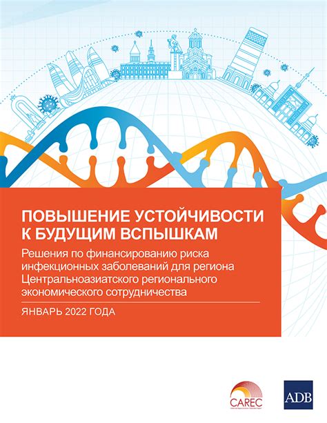 Повышение риска распространения инфекционных заболеваний