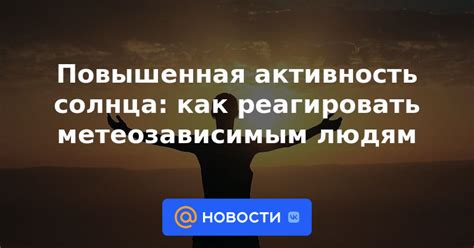 Повышенная активность или апатия