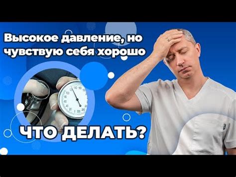 Повышенное артериальное давление 160 на 100: причины, симптомы, последствия