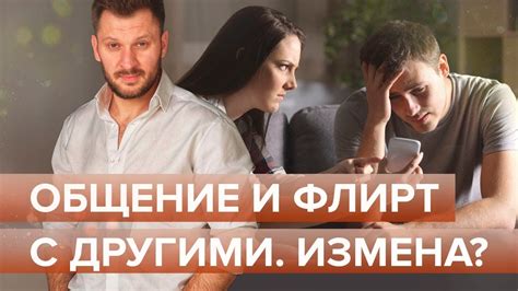 Повышенное время проведение с другими женщинами