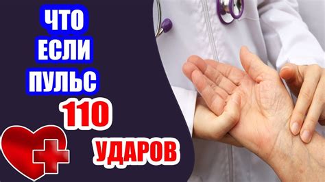 Повышенный пульс: 176 ударов в минуту - что делать?