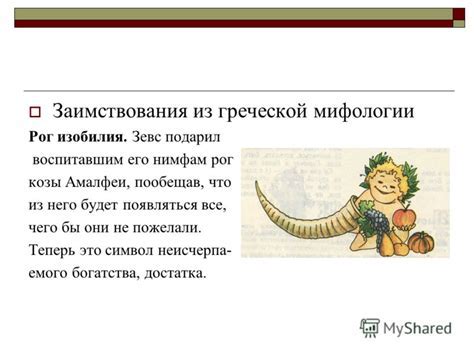 Поговорка "Всяк сверчок знай свой шесток": толкование и примеры использования