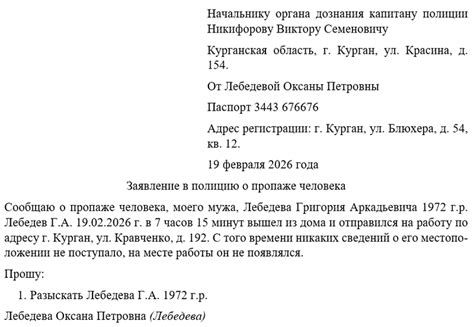 Подайте заявление в полицию о его пропаже