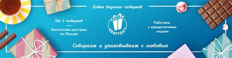 Подарки, которые пропитаны нежным вниманием и заботой