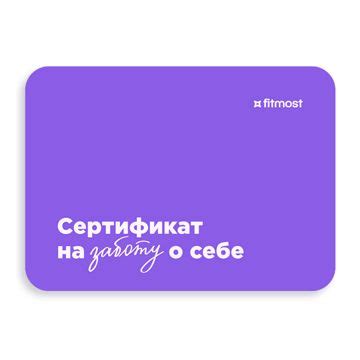 Подарки, направленные на заботу о себе