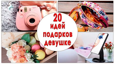 Подарки для подружки на 14 лет: идеи и советы