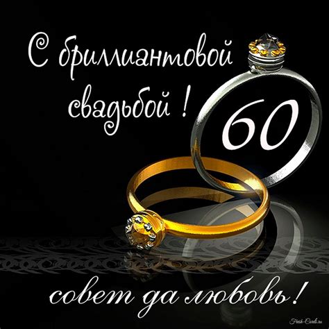 Подарки на 60 лет свадьбы