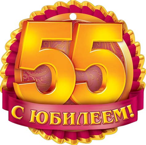 Подарок на юбилей 55 лет для тети: идеи и подсказки