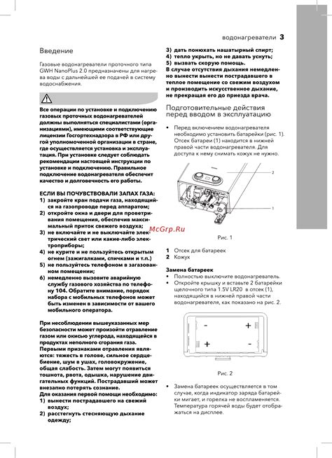 Подготовительные работы перед вводом в эксплуатацию