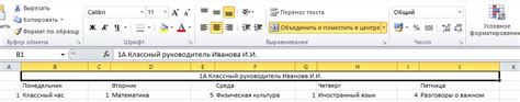 Подготовка альтернативного расписания