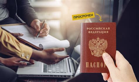 Подготовка к авиапутешествию с просроченным паспортом