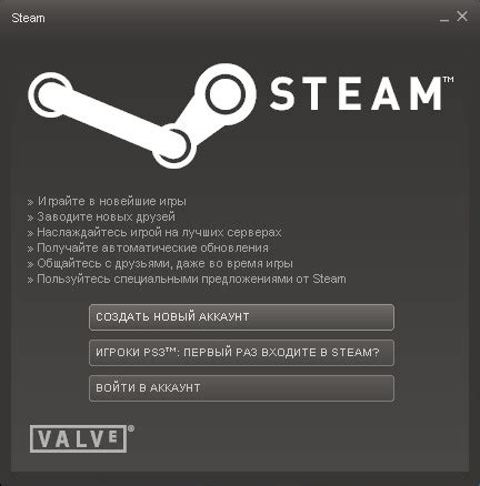 Подготовка к игре: выключение Steam