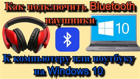 Подготовка к использованию Bluetooth наушников в Discord