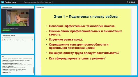 Подготовка к поиску новой работы