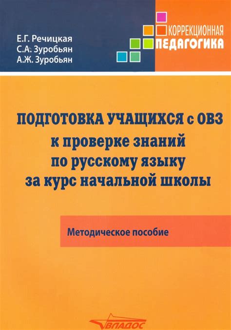 Подготовка к проверке знаний: советы и рекомендации