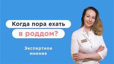 Подготовка к родам: что делать, когда начинаются схватки