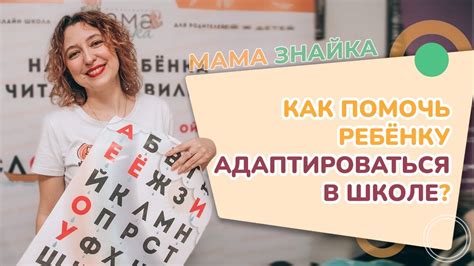 Подготовка к школе: как помочь родителям первоклассника