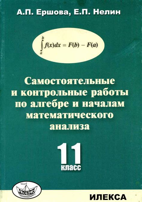 Подготовка к экзаменам и контрольные работы