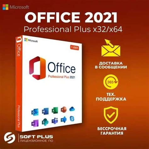 Подготовка перед активацией Microsoft Office