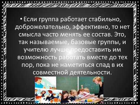 Подготовка учителя к использованию технологии в первом классе