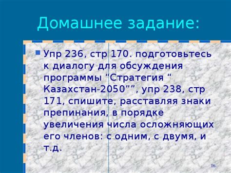 Подготовьтесь к диалогу с руководством