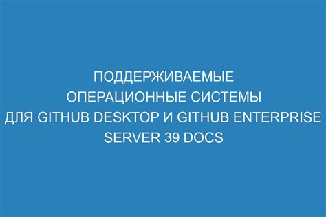 Поддерживаемые устройства и операционные системы