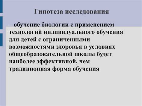 Поддержка индивидуального обучения с применением технологий