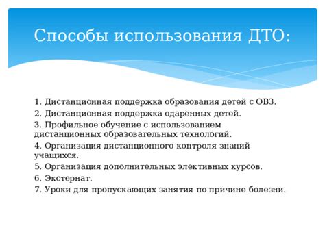 Поддержка и организация образовательных программ и курсов