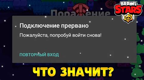 Подключение к Браво старс