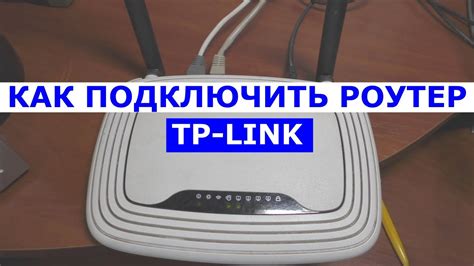 Подключение роутера tp link к компьютеру через кабель