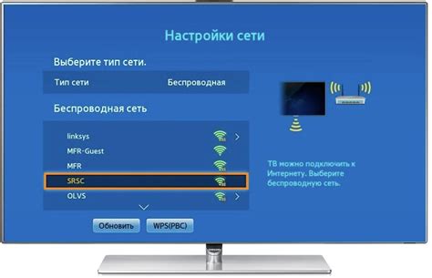 Подключение телевизора Samsung Smart TV к Wi-Fi